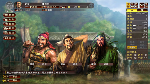 画像ギャラリー No.003のサムネイル画像 / DMM GAMES,「三國志」「信長の野望」シリーズ6タイトルと,ふんどし男が空を舞う異色ゲーム「Otokomizu〜漢水〜」をPCゲームフロアで配信
