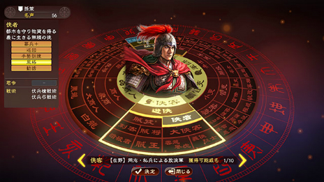 画像ギャラリー No.009のサムネイル画像 / DMM GAMES，「三國志」「信長の野望」シリーズ6タイトルと，ふんどし男が空を舞う異色ゲーム「Otokomizu〜漢水〜」をPCゲームフロアで配信