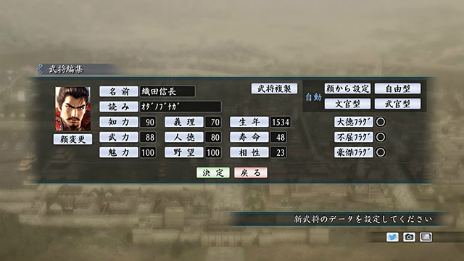 画像ギャラリー No.010のサムネイル画像 / DMM GAMES，「三國志」「信長の野望」シリーズ6タイトルと，ふんどし男が空を舞う異色ゲーム「Otokomizu〜漢水〜」をPCゲームフロアで配信