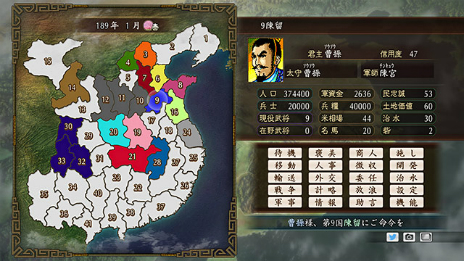 画像ギャラリー No.012のサムネイル画像 / DMM GAMES，「三國志」「信長の野望」シリーズ6タイトルと，ふんどし男が空を舞う異色ゲーム「Otokomizu〜漢水〜」をPCゲームフロアで配信