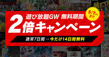 画像ギャラリー No.003のサムネイル画像 / STG「サイヴァリア デルタ」が「DMM GAMES 遊び放題」に本日登場。“遊び放題”では無料体験期間2倍キャンペーンが実施中