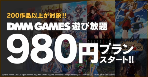 画像ギャラリー No.001のサムネイル画像 / DMM GAMES 遊び放題に「Fall of Light」「The Watchmaker」など5タイトルが追加