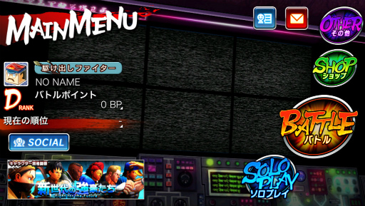 画像ギャラリー No.004のサムネイル画像 / スマホで遊ぶ格ゲー「ストリートファイターIV チャンピオンエディション」の特徴とは？　スムーズなバーチャルパッド操作の鉄則も伝授