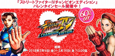 画像ギャラリー No.001のサムネイル画像 / iOS版「ストIV チャンピオンエディション」が60％オフのセールを開催