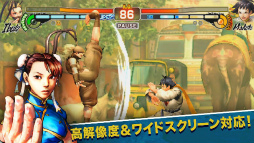 ストリートファイターIV チャンピオンエディション