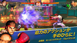 ストリートファイターIV チャンピオンエディション