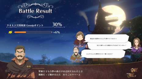 画像ギャラリー No.003のサムネイル画像 / 「七つの大罪 ブリタニアの旅人」“噂”が広がることで新たな物語が展開する「ストーリーモード」の情報が公開
