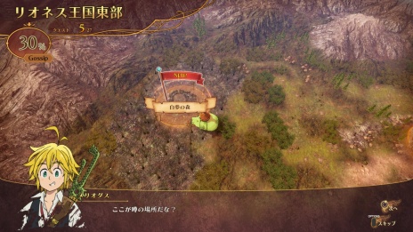 画像ギャラリー No.005のサムネイル画像 / 「七つの大罪 ブリタニアの旅人」“噂”が広がることで新たな物語が展開する「ストーリーモード」の情報が公開