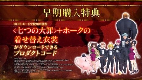 画像ギャラリー No.014のサムネイル画像 / 「七つの大罪 ブリタニアの旅人」のプレイアブルキャラクター12体が公開。“十戒”のゼルドリスが操作可能に