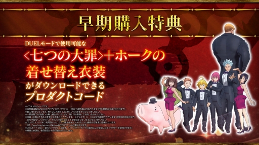 画像ギャラリー No.009のサムネイル画像 / 「七つの大罪 ブリタニアの旅人」，公式サイトにストーリーの紹介ページがオープン