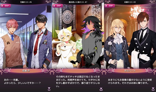 画像ギャラリー No.010のサムネイル画像 / BLノベルゲーム「耽美喫茶」が7月下旬に配信。事前登録受付中