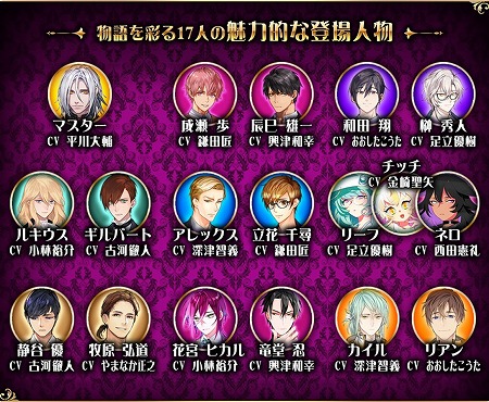 画像ギャラリー No.002のサムネイル画像 / 「耽美喫茶」,声優のサイン入り色紙が抽選で当たるキャンペーン