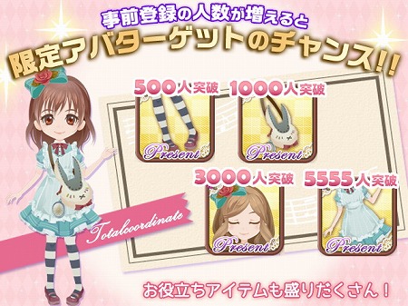 画像ギャラリー No.002のサムネイル画像 / 女性向け恋愛ADV「ふらはぴ」，事前登録受付を開始