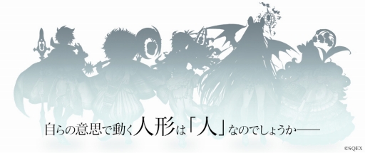 画像ギャラリー No.004のサムネイル画像 / スクエニの完全新作「アンティーク カルネヴァーレ」が発表。新情報は7月18日に解禁,全5人分のキャラクタームービーを順次公開へ