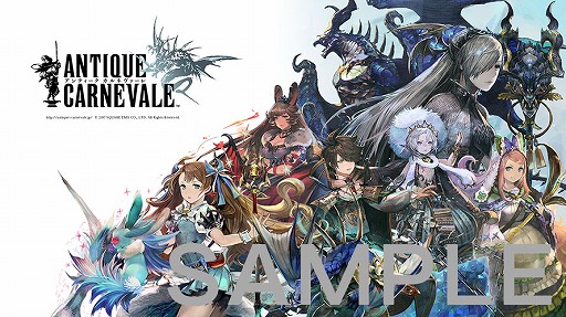 画像ギャラリー No.004のサムネイル画像 / スクエニの新作ゲーム「アンティーク カルネヴァーレ」でイベント“森妖精の狩人”が開催。公式Twitterのリツイートキャンペーンもスタート