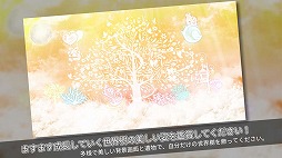 画像ギャラリー No.011のサムネイル画像 / クリッカー系アプリ「世界に一つだけのツリー」,iOS/Android版が配信