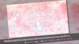 画像ギャラリー No.012のサムネイル画像 / クリッカー系アプリ「世界に一つだけのツリー」,iOS/Android版が配信