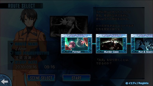 画像ギャラリー No.005のサムネイル画像 / 「ルートダブル -Before Crime * After Days- Smart Edition」フォロー＆リツイートキャンペーンを実施