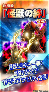画像ギャラリー No.003のサムネイル画像 / リニューアルした「ウルトラマンなんて怖くない！怪獣大逆襲」が本日配信