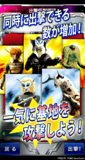 画像ギャラリー No.004のサムネイル画像 / リニューアルした「ウルトラマンなんて怖くない！怪獣大逆襲」が本日配信