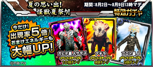 画像ギャラリー No.006のサムネイル画像 / リニューアルした「ウルトラマンなんて怖くない！怪獣大逆襲」が本日配信