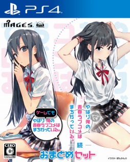 画像ギャラリー No.001のサムネイル画像 / 「やはりゲームでも俺の青春ラブコメはまちがっている。＆続 おまとめセット」発売記念としてTVシリーズ第1，2期を10月30，31日に一挙放送