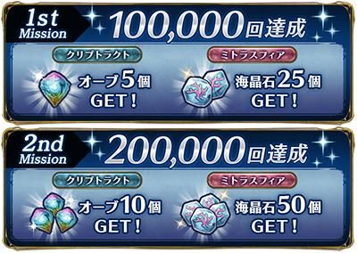 画像ギャラリー No.006のサムネイル画像 / 「幻獣契約クリプトラクト」で「ミトラスフィア」とのコラボが開始