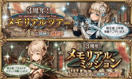 画像ギャラリー No.002のサムネイル画像 / 「幻獣契約クリプトラクト」,3周年大感謝祭キャンペーンが開催。無料で回せる記念ガチャが登場