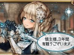 「幻獣契約クリプトラクト」，3周年大感謝祭キャンペーンが開催。無料で回せる記念ガチャが登場