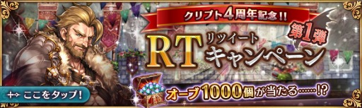 画像ギャラリー No.004のサムネイル画像 / 「幻獣契約クリプトラクト」，4周年大感謝祭キャンペーンが本日より開催