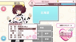 画像ギャラリー No.005のサムネイル画像 / ブラウザゲーム「萌えろ麻雀」の事前登録受付＆フライングガチャが本日スタート