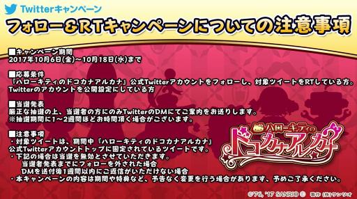 画像ギャラリー No.002のサムネイル画像 / 「ハローキティのドコカナアルカナ」のオリジナルキャラクター「ワス・レッポ王」を初公開。サンリオピューロランドチケットが当たるTwitterキャンペーンもスタート