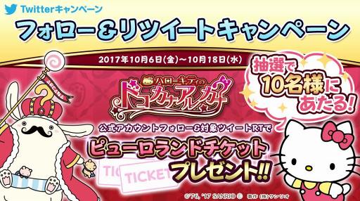 画像ギャラリー No.003のサムネイル画像 / 「ハローキティのドコカナアルカナ」のオリジナルキャラクター「ワス・レッポ王」を初公開。サンリオピューロランドチケットが当たるTwitterキャンペーンもスタート