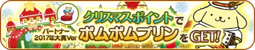 画像ギャラリー No.002のサムネイル画像 / 「ハローキティのドコカナアルカナ」限定アイテムなどが手に入るXマスイベントが開始