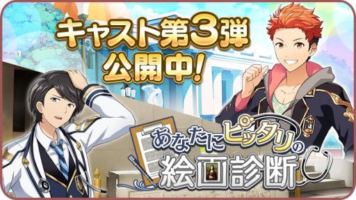 画像ギャラリー No.001のサムネイル画像 / 「パレットパレード」のキャスト第3弾とキャラ診断コンテンツが公開