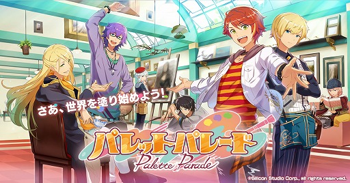 画像ギャラリー No.001のサムネイル画像 / 「パレットパレード」,登場キャラたちの第2衣装「作業着」が公開