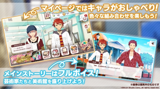 画像ギャラリー No.001のサムネイル画像 / 「パレットパレード」,絵画修復やルームなどのゲームシステムが明らかに