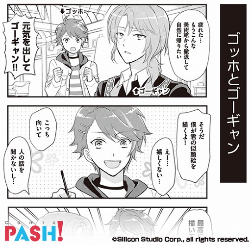 画像ギャラリー No.002のサムネイル画像 / 「パレットパレード」，Webコミックサイト「コミックPASH！」で4コマ漫画の連載が開始