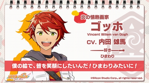 画像ギャラリー No.003のサムネイル画像 / 「パレットパレード」の公式サイトにて,キャラクターサンプルボイスを公開