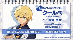 画像ギャラリー No.005のサムネイル画像 / 「パレットパレード」の公式サイトにて,キャラクターサンプルボイスを公開