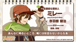 画像ギャラリー No.006のサムネイル画像 / 「パレットパレード」の公式サイトにて,キャラクターサンプルボイスを公開