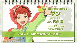 画像ギャラリー No.010のサムネイル画像 / 「パレットパレード」の公式サイトにて,キャラクターサンプルボイスを公開