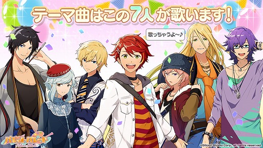 画像ギャラリー No.002のサムネイル画像 / 「パレットパレード」,メインキャスト7名によるテーマ曲の制作が決定