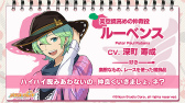 画像ギャラリー No.003のサムネイル画像 / 「パレットパレード」,バロック&印象派のサンプルボイスが公開