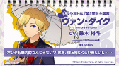 画像ギャラリー No.005のサムネイル画像 / 「パレットパレード」,バロック&印象派のサンプルボイスが公開