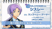 画像ギャラリー No.008のサムネイル画像 / 「パレットパレード」,バロック&印象派のサンプルボイスが公開