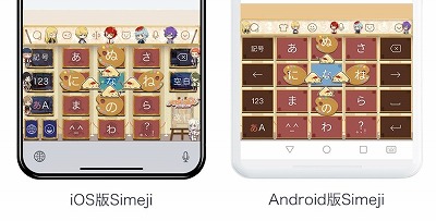 画像ギャラリー No.002のサムネイル画像 / 「パレットパレード」,キーボードアプリ「Simeji」とのコラボが発表