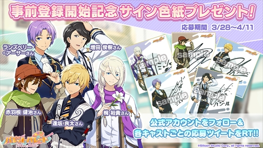 画像ギャラリー No.003のサムネイル画像 / 「パレットパレード」,出演キャスト陣のサイン色紙が当たるキャンペーン第2弾が開催