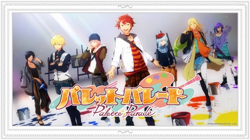 画像ギャラリー No.007のサムネイル画像 / 芸術家育成タイムライズゲーム「パレットパレード」の配信時期は2019年夏。テーマ曲入り新PVとメインビジュアルが公開に