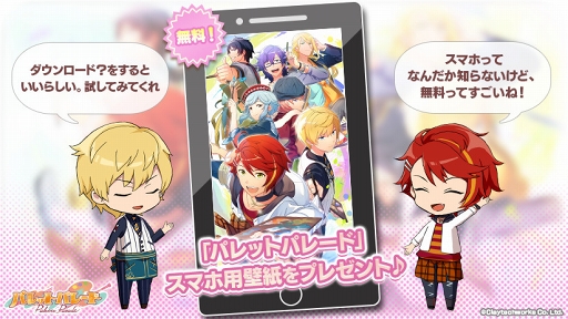 画像ギャラリー No.009のサムネイル画像 / 芸術家育成タイムライズゲーム「パレットパレード」の配信時期は2019年夏。テーマ曲入り新PVとメインビジュアルが公開に